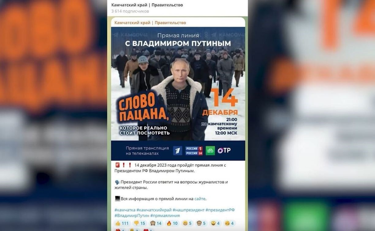 Блогер Илья Варламов* раскритиковал камчатский анонс прямой линии с президентом