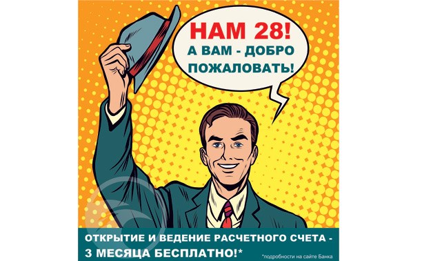 Банк "Долинск" запустил эксклюзивную акцию для новых клиентов Банк "Долинск" запустил эксклюзивную акцию для новых клиентов