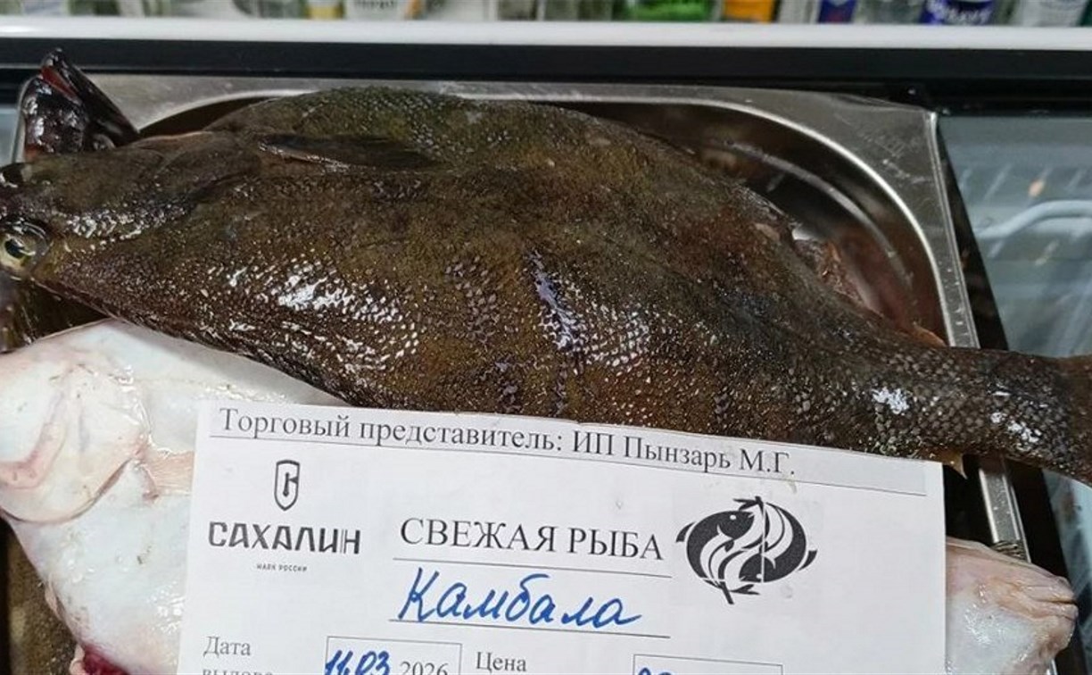 Свежую рыбку по доступным ценам предлагают южносахалинцам