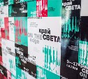 Назван фильм открытия сахалинского кинофестиваля «Край света»