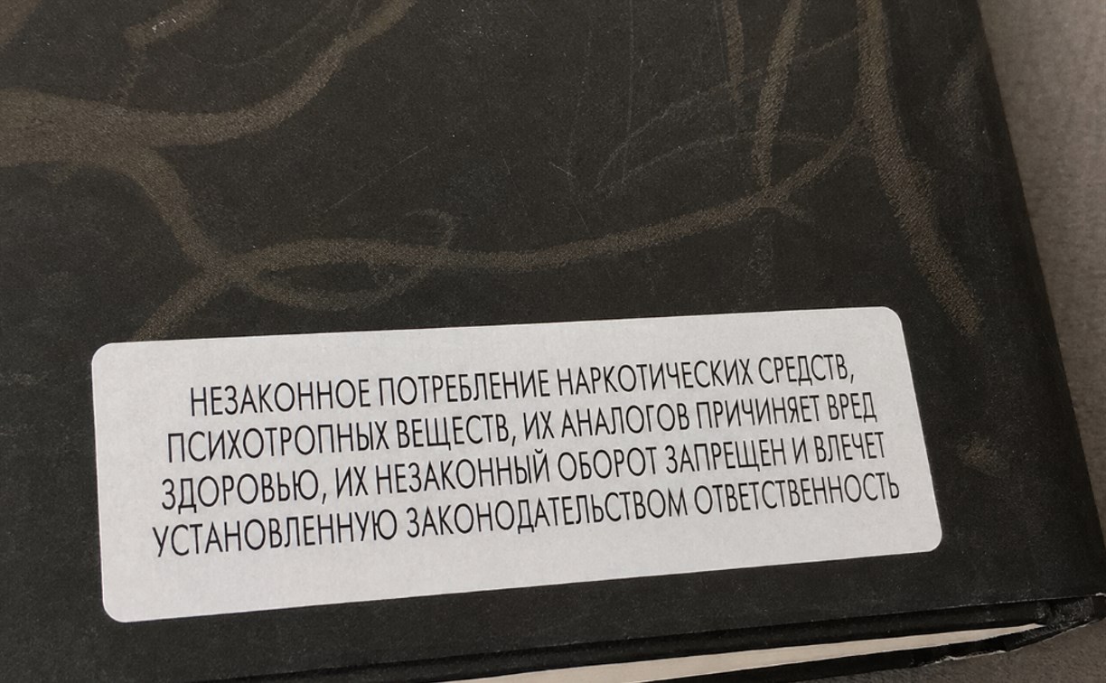 В России запретили продавать детям биографию Цоя и книги Стивена Кинга