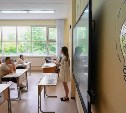 Троих сахалинских выпускников удалили с ЕГЭ за шпаргалки