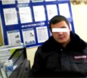На Сахалине преступник-рецидивист переоделся в полицейского и отправился в банк за кредитом