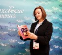 В Южно-Сахалинске стартовала региональная научная конференция "XXVIII Чеховские чтения"