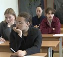 В Сахалинской области стартовал основной период ЕГЭ-2026