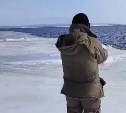 "А мы плывём на льдинке": появилось видео от сахалинских рыбаков, которых уносит в море 