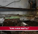 "Ржавые трубы, мошки и фекалии": южносахалинцы бьют тревогу из-за состояния своего подвала