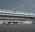 Главгосэкспертиза выдала положительное заключение новому аэровокзалу в Южно-Сахалинске