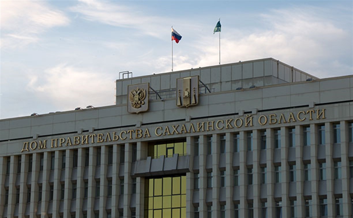 С 1 марта в сахалинском правительстве появится новое министерство