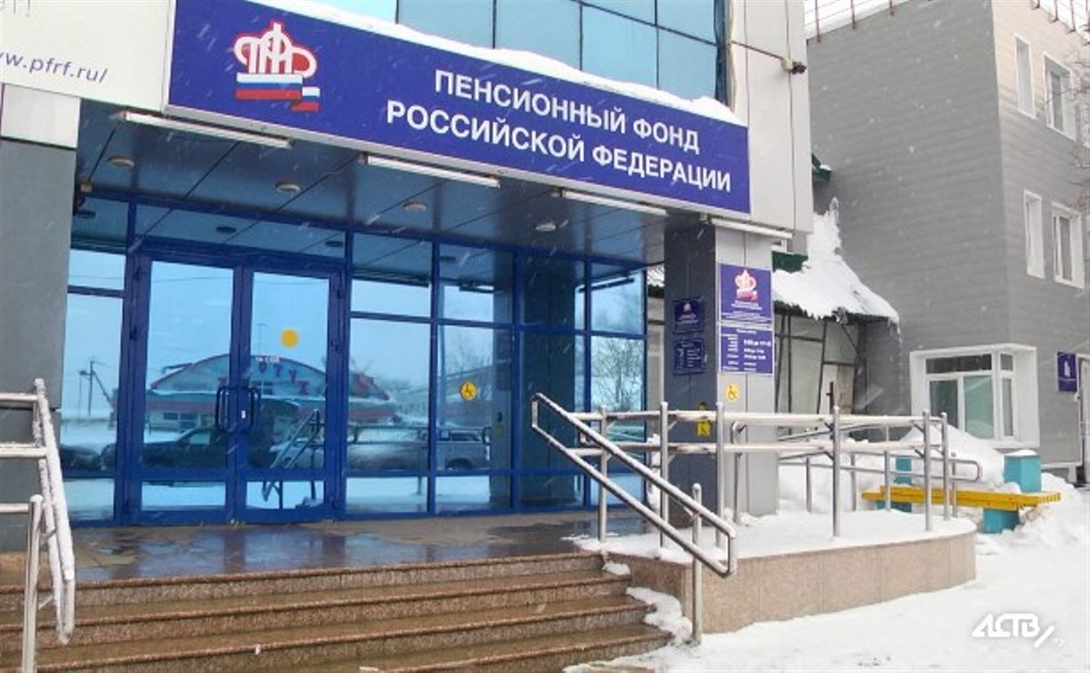 Пенсионный фонд не выплатил 40 тысяч рублей жительнице Томари