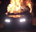 Автомобиль сгорел в пригороде Южно-Сахалинска