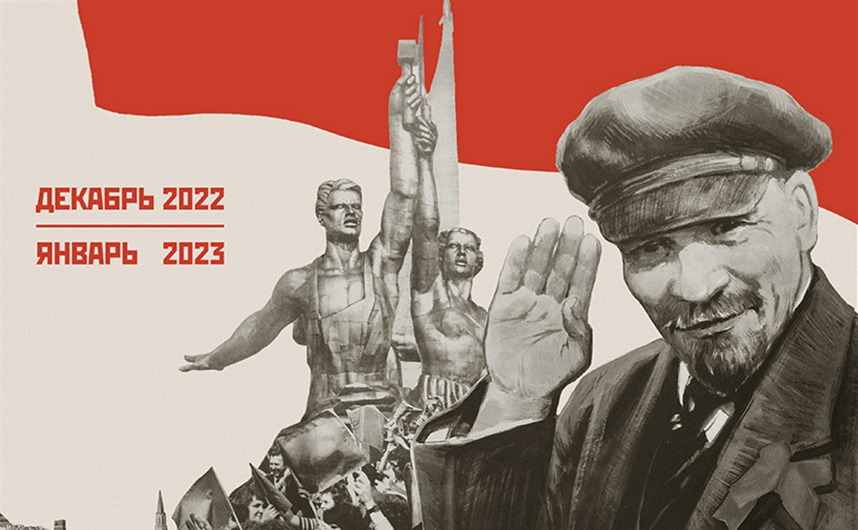 Выставка, посвящённая 100-летию образования СССР, откроется в Южно-Сахалинске