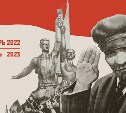 Выставка, посвящённая 100-летию образования СССР, откроется в Южно-Сахалинске