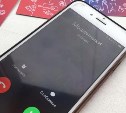 Мошенники попытались "развести" сахалинку почти на полмиллиона рублей, но не вышло