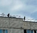 Опасные игры на крыше пятиэтажки попали на видео в Южно-Сахалинске