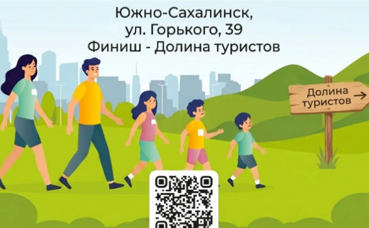 Сахалинцев приглашают на Всероссийскую акцию "Чистый воздух"