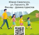 Сахалинцев приглашают на Всероссийскую акцию "Чистый воздух"