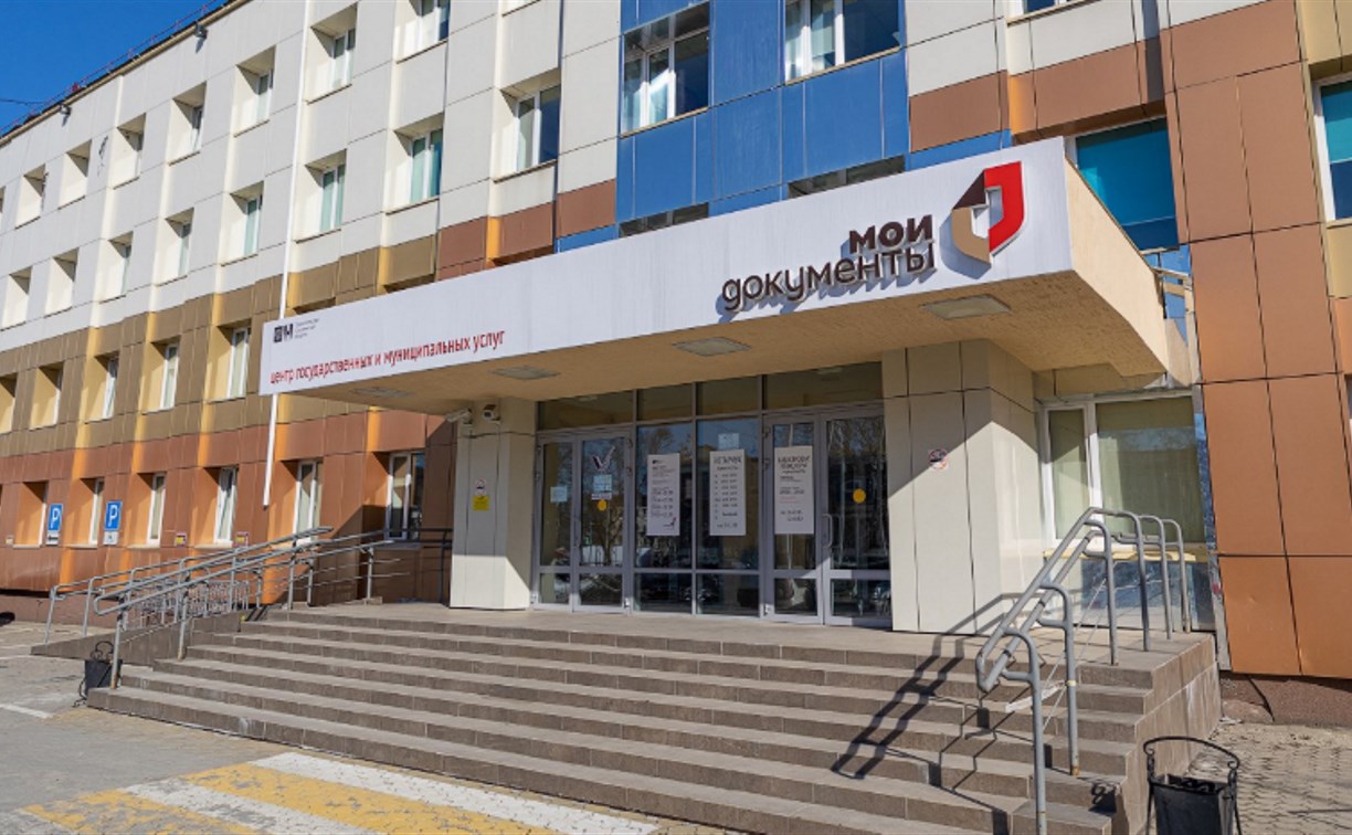 На сахалинский МФЦ пожаловались за покупку расходников для печати на 9 миллионов рублей