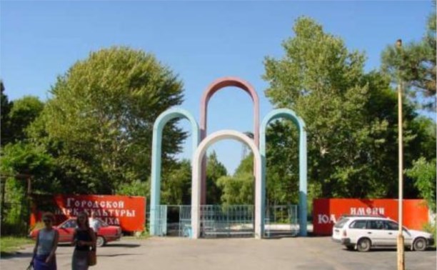 Новый аттракцион появится в городском парке Южно-Сахалинска Новый аттракцион появится в городском парке Южно-Сахалинска