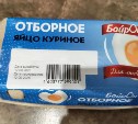 "Тухлятиной воняло до ужаса": жительница Долинска вскрыла яйца с материка