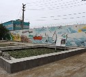 В Холмске завершают благоустройство двух общественных территорий, выбранных жителями