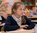 Сахалинским родителям на одежду для школьников за год перечислили больше 45 млн рублей