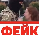 Сахалинские соцсети атакуют фейки о спецоперации на Украине