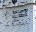 Личность мужчины, умершего в реанимации городской больницы Южно-Сахалинска, устанавливают следователи