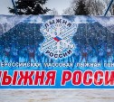 Для участия в юбилейной «Лыжне России–2017» сахалинцам необходимо пройти медосмотр