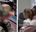 "Доча, привет, люблю тебя сильно!" - сахалинские бойцы пообщались с родными по видеосвязи