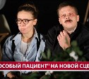 В Чехов-центре покажут спектакль о встрече Бога с психологом