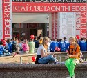 С 2018 года «Край света» будет проходить в Калининграде