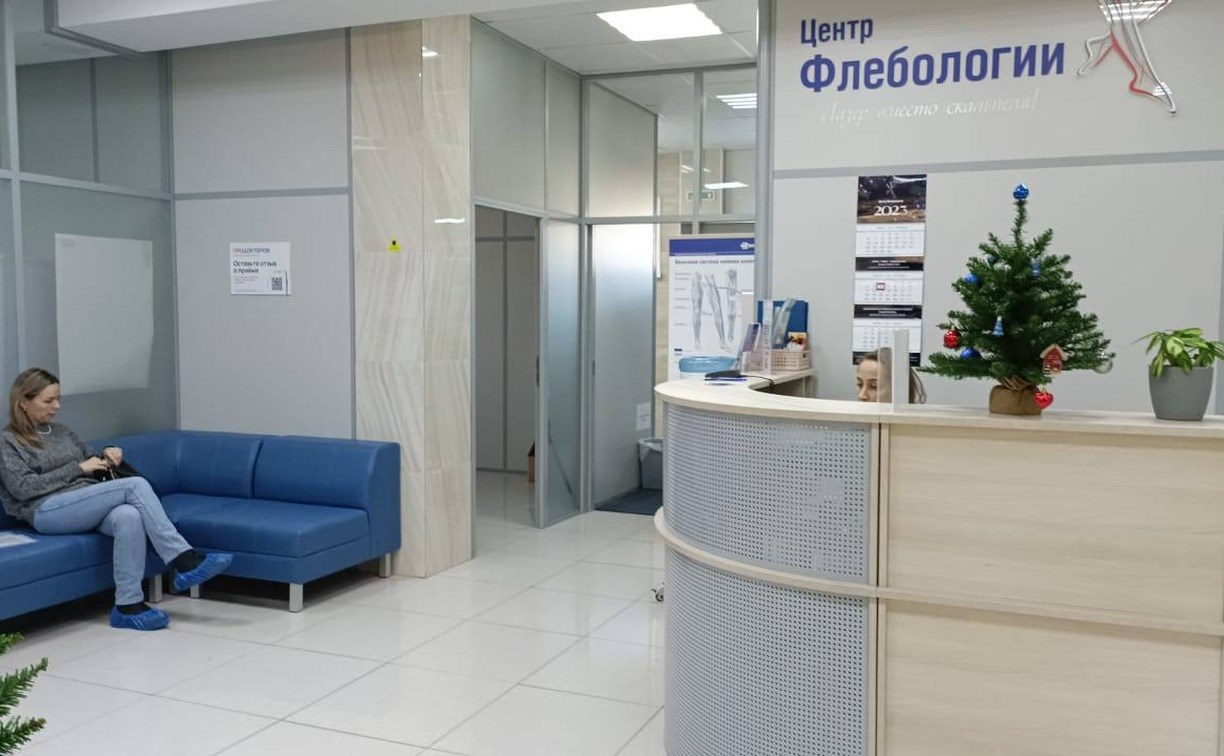 Центр флебологии в Южно-Сахалинске за год расширил штат специалистов и перечень услуг