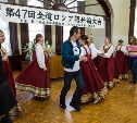 Японцы хором спели «Катюшу» на 47-м Всехоккайдском конкурсе русского языка