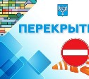 В связи с репетицией парада в Южно-Сахалинске временно ограничат движение транспорта