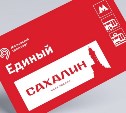 Билеты "Единый" для проезда в московском метро украсил маяк Анива