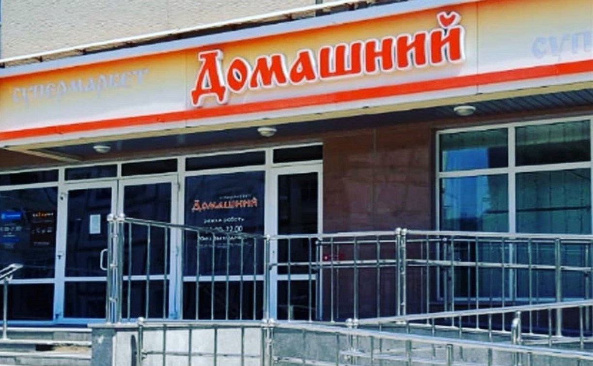 Один из супермаркетов Южно-Сахалинска закрыли на карантин 