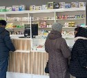 Спецотдел для диабетиков открыли в южно-сахалинской аптеке