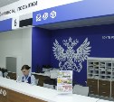Почта России рассказала, как будет работать на праздниках