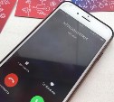 Мошенники предложили сахалинке перевести им 1,9 млн рублей, и она согласилась