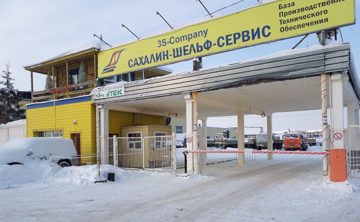 ООО «РН-Сахалинморнефтегаз» продает производственную базу в Южно-Сахалинске