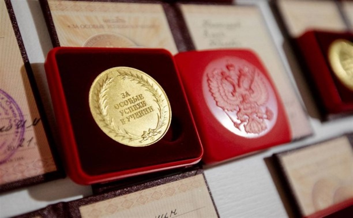 Золотыми медалями и стипендиями наградили отличников учёбы в Южно-Сахалинске
