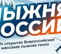 Бесплатные автобусы доставят сахалинцев на "Лыжню России" 