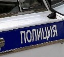 Подозреваемого в совершении кражи разыскивает полиция Южно-Сахалинска