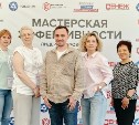 Сахалинская область – среди лидеров и проводников изменений Мастерской управления "Сенеж"