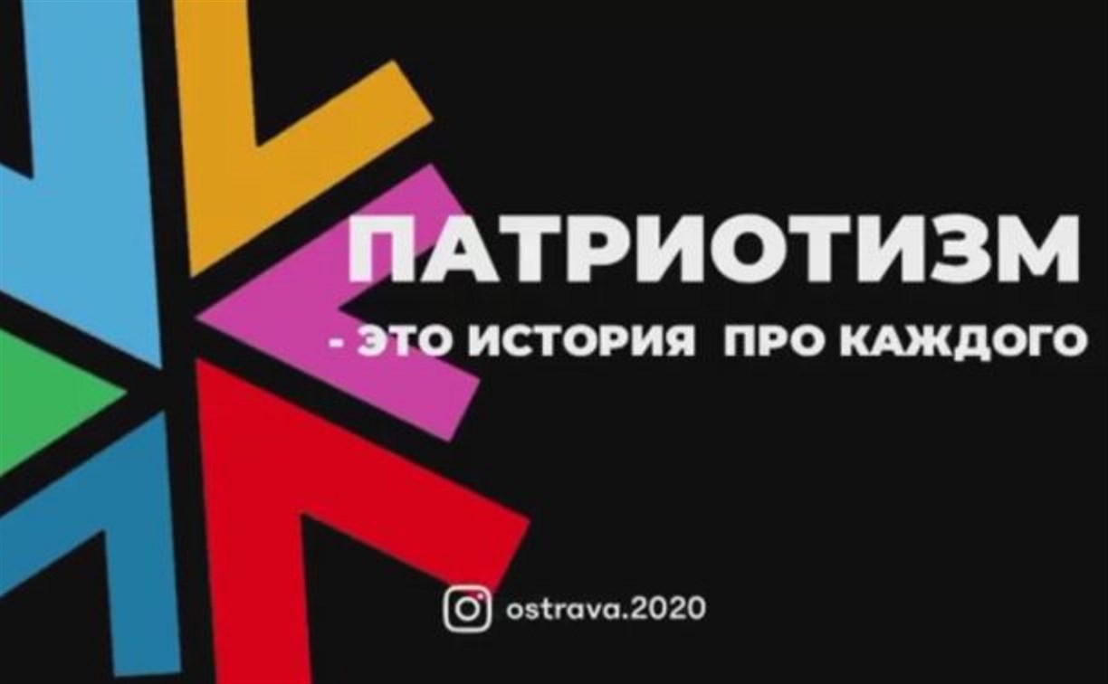 Ошибку допустили создатели патриотического промо-ролика форума Ostrova-2020