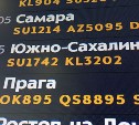 «Аэрофлот» переводит сахалинские рейсы в другой терминал аэропорта Шереметьево