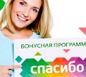 Программа лояльности «Спасибо от Сбербанка» получила награды Customer eXperience Awards Russia 
