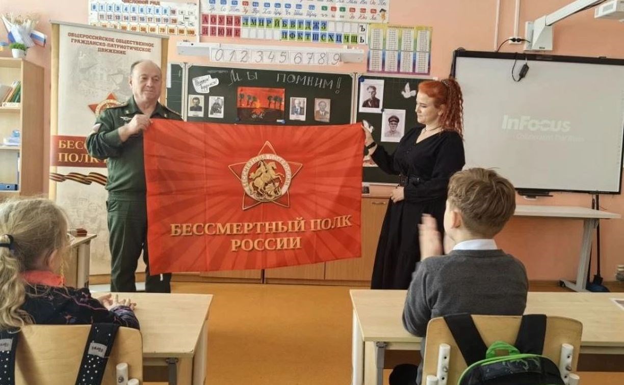 В Южно-Сахалинске провели два урока мужества для учеников новых школ