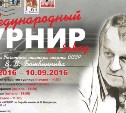 Сахалинский боксер стал победителем международного турнира в Минске